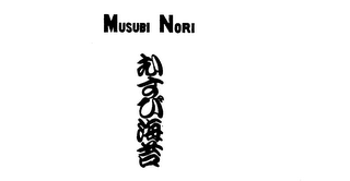 MUSUBI NORI