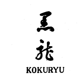 KOKURYU