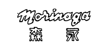 MORINAGA trademark
