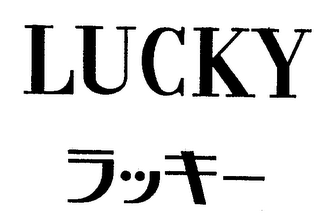 LUCKY trademark
