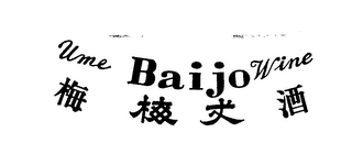 UME BAIJO WINE