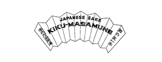 JAPANESE SAKE KIKU-MASAMUNE