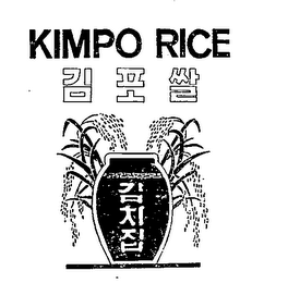 KIMPO RICE