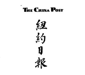 THE CHINA POST