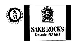 SAKE ROCKS DECANTER OZEKI trademark