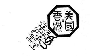 HONG KONG, U.S.A. trademark