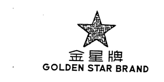 GOLDEN STAR BRAND