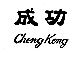 CHENG KONG trademark