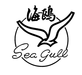 SEA GULL trademark