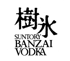 SUNTORY BANZAI VODKA