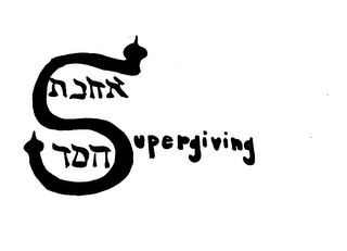 SUPERGIVING trademark