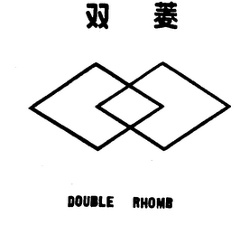 DOUBLE RHOMB