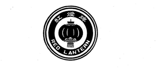 RED LANTERN trademark