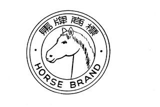HORSE BRAND