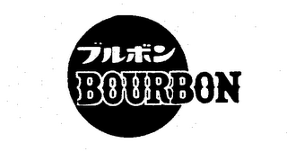 BOURBON trademark