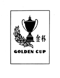 GOLDEN CUP trademark