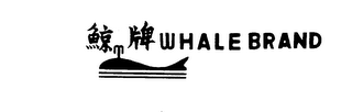 WHALE BRAND