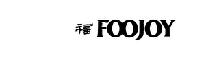 FOOJOY