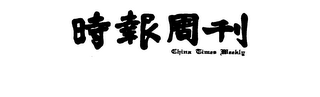 CHINA TIMES WEEKLY