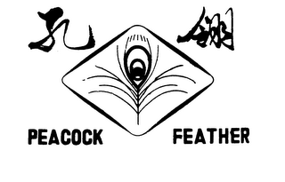 PEACOCK FEATHER trademark
