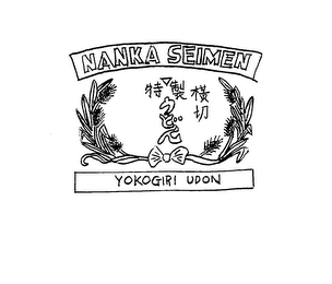 NANKA SEIMAN YOKOGIRI UDON