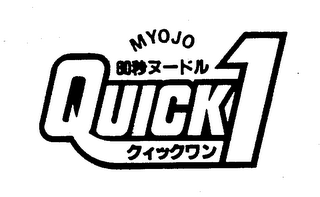 MYOJO QUICK 1 trademark