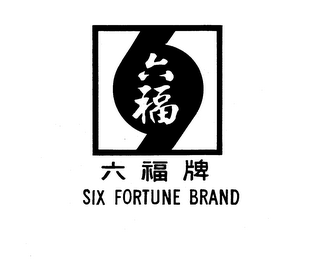 SIX FORTUNE BRAND