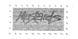 MUSTARDS GRILL trademark