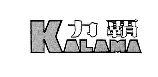 KALAMA trademark