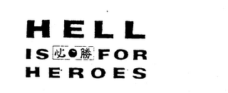 HELL IS FOR HEROES trademark
