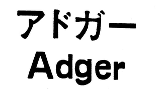 ADGER trademark