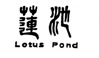 LOTUS POND trademark