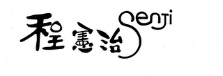 SENJI trademark