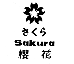 SAKURA trademark