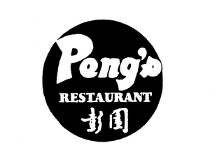 PENG'S RESTAURANT trademark