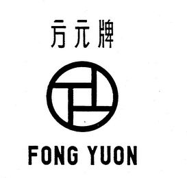 FONG YUON trademark