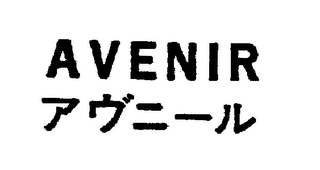 AVENIR