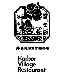 HARBOR VILLAGE RESTAURANT