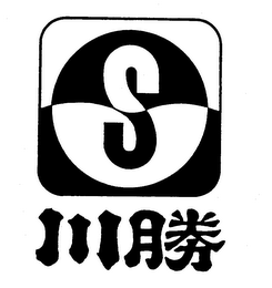 S trademark