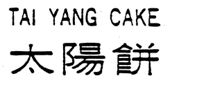 TAI YANG CAKE trademark