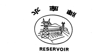 RESERVOIR trademark