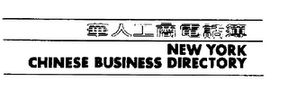 NEW YORK CHINESE BUSINESS DIRECTORY