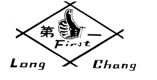 LONG CHANG FIRST trademark