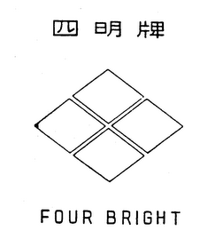 FOUR BRIGHT trademark