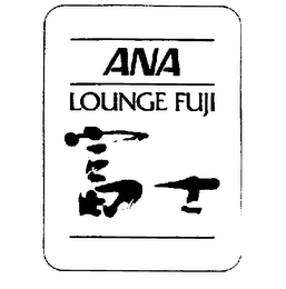 ANA LOUNGE FUJI