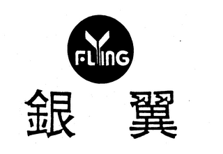 FLYING trademark