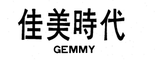 GEMMY trademark