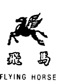 FLYING HORSE trademark
