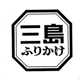 MISHIMA trademark