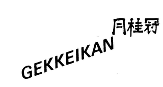 GEKKEIKAN trademark